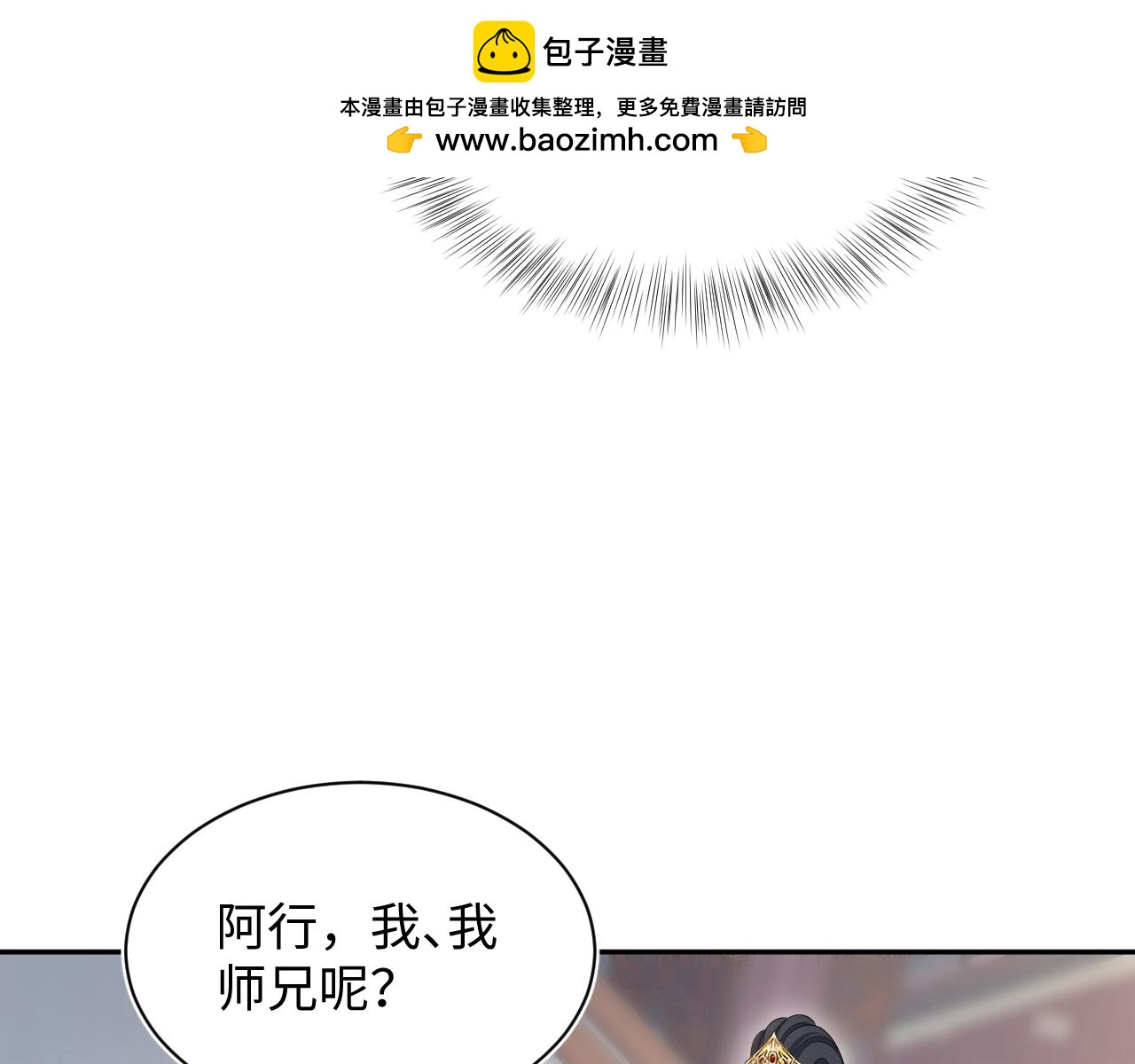 506 不是一家人不进一家门(1/3)-第568话