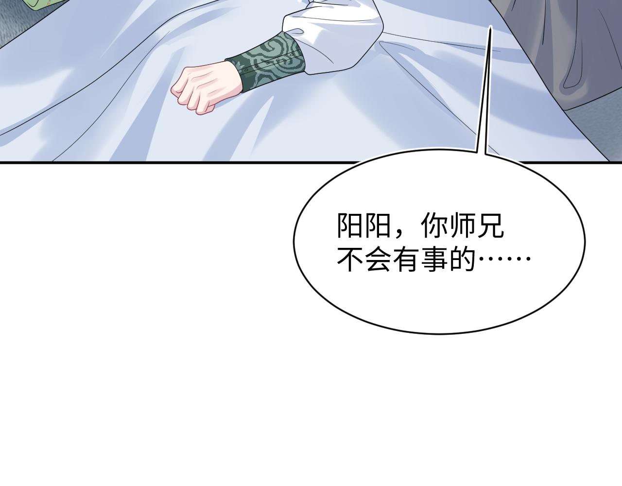 506 不是一家人不进一家门(1/3)-第568话