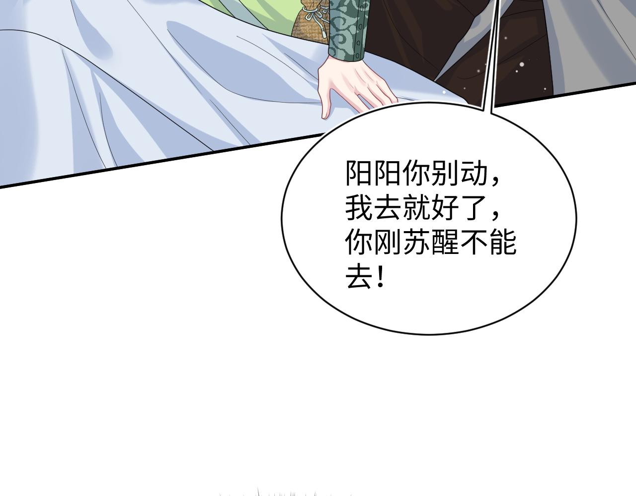 506 不是一家人不进一家门(1/3)-第568话