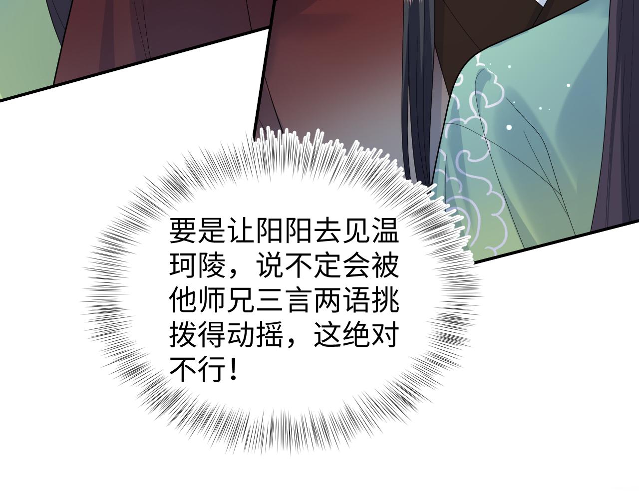 506 不是一家人不进一家门(1/3)-第568话