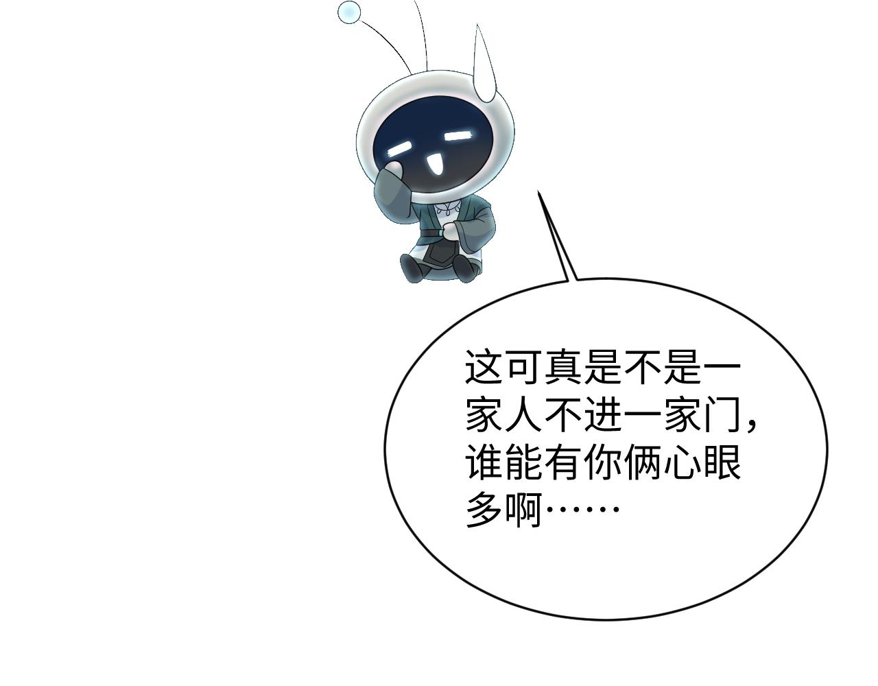 506 不是一家人不进一家门(1/3)-第568话