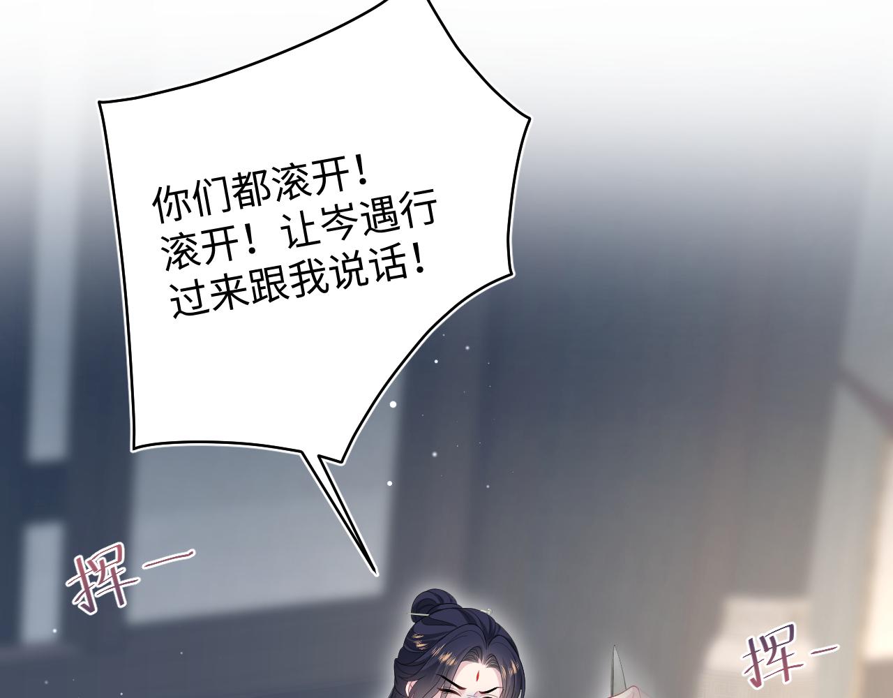506 不是一家人不进一家门(1/3)-第568话