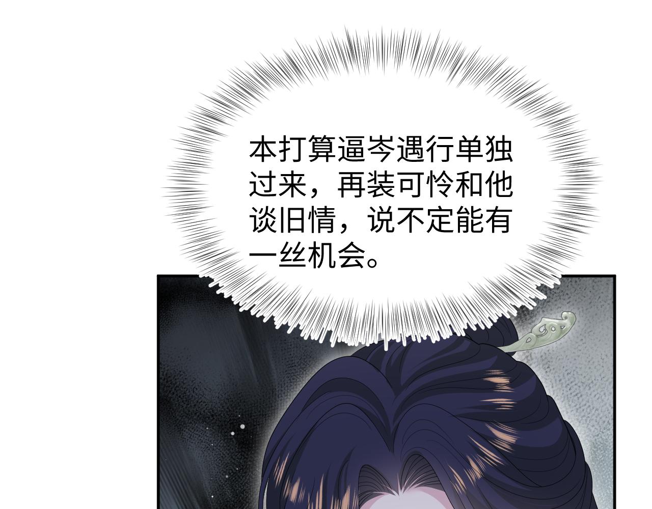 506 不是一家人不进一家门(1/3)-第568话