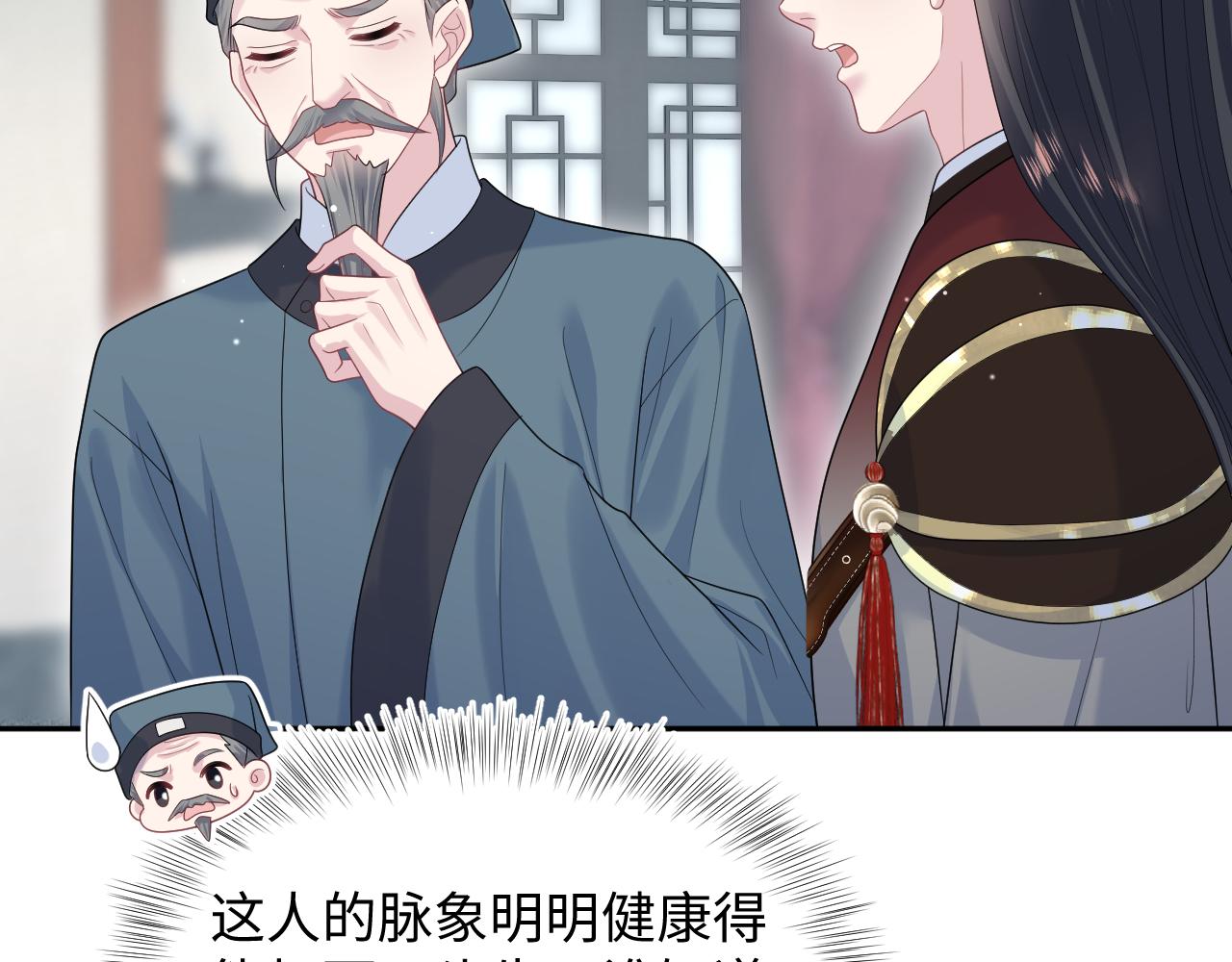 506 不是一家人不进一家门(1/3)-第568话