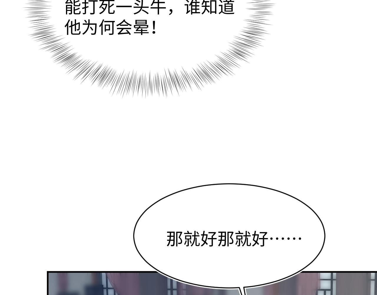 506 不是一家人不进一家门(1/3)-第568话
