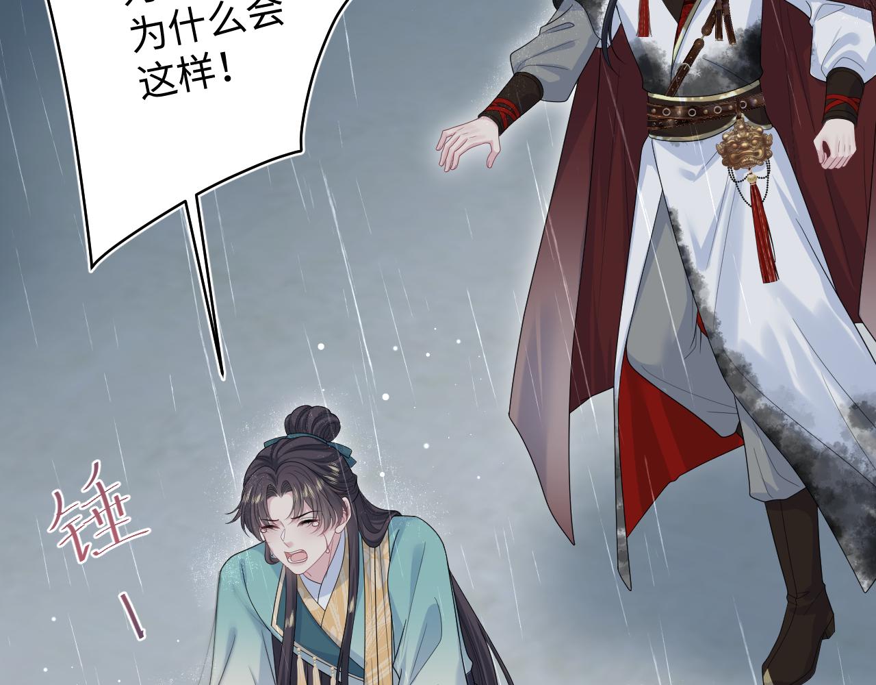 508(1/3)-第570话