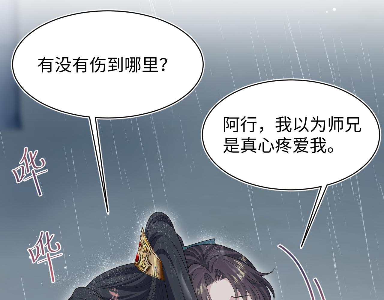508(1/3)-第570话