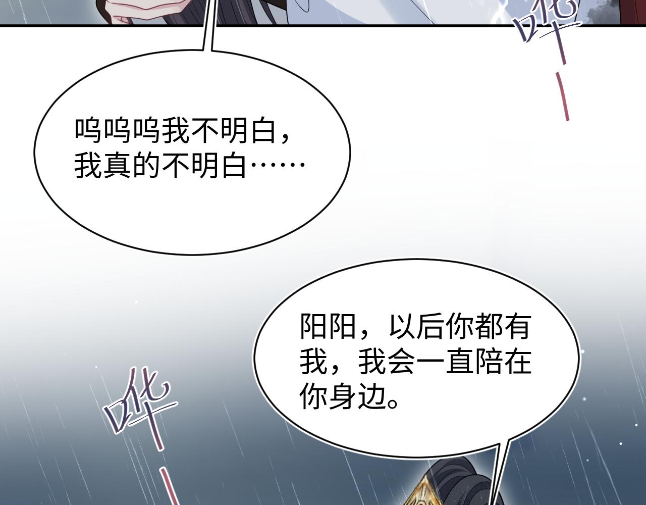 508(1/3)-第570话
