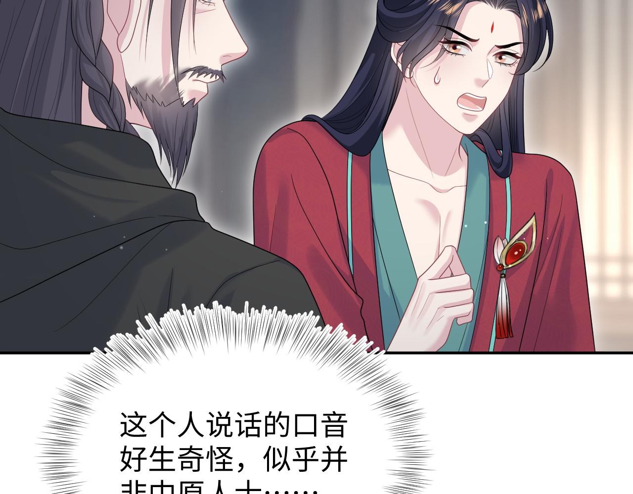 508(1/3)-第570话