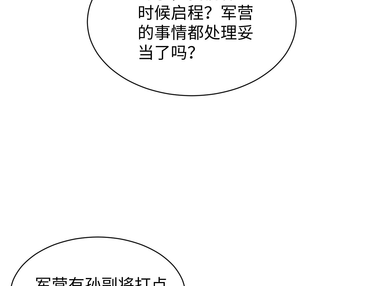 510(1/3)-第572话