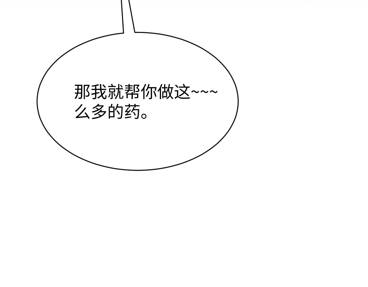 510(1/3)-第572话