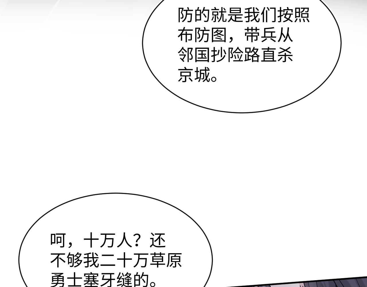 512(1/3)-第574话