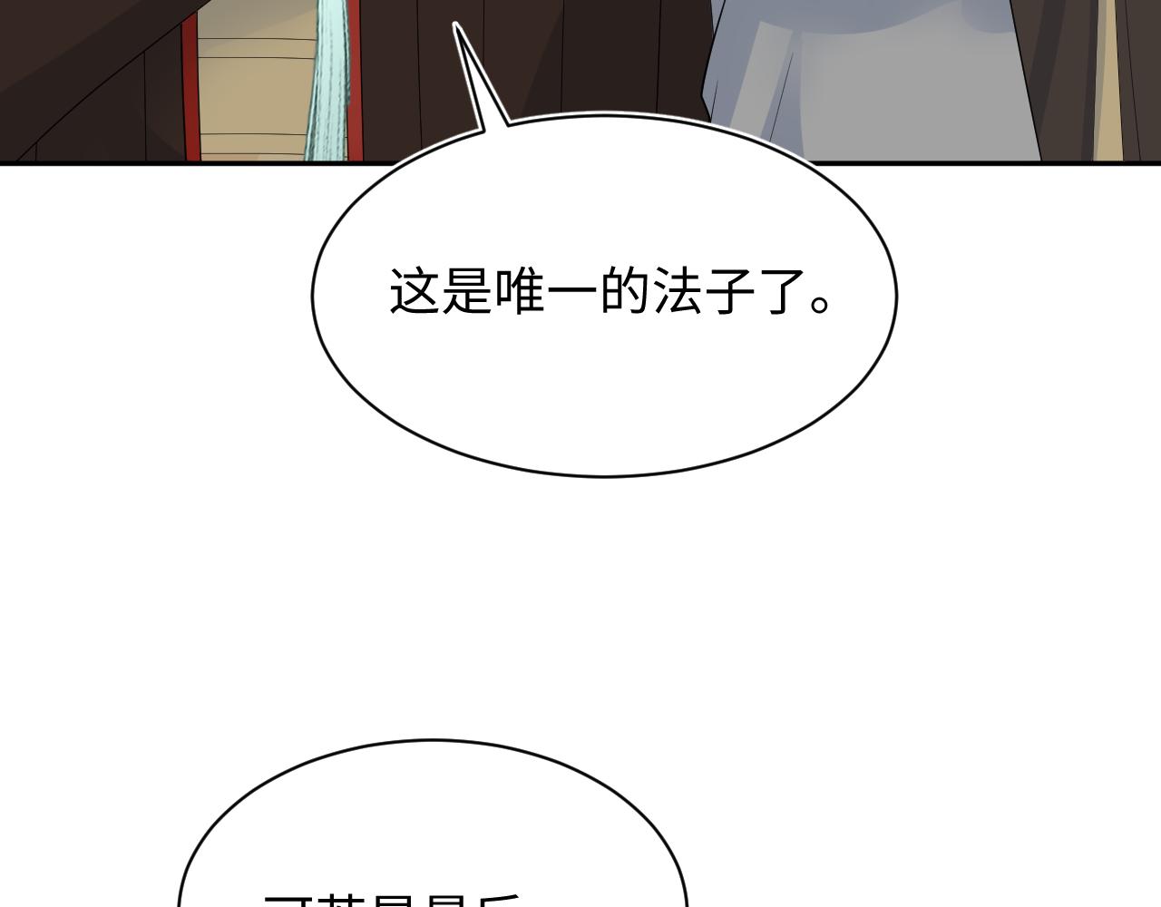 514(1/3)-第576话