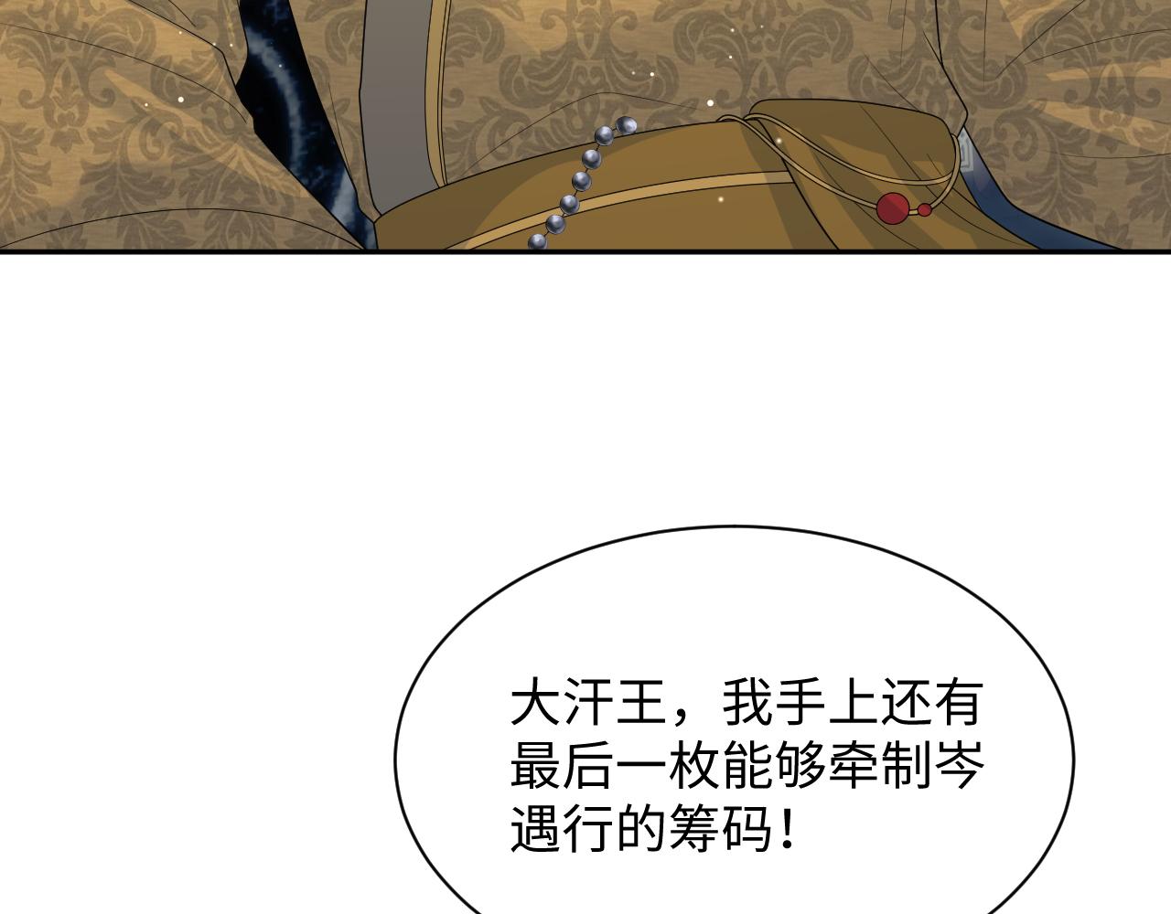 514(1/3)-第576话