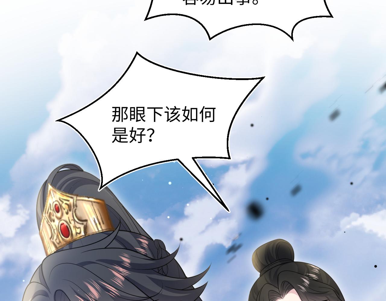 515 选他还是国(1/3)-第578话
