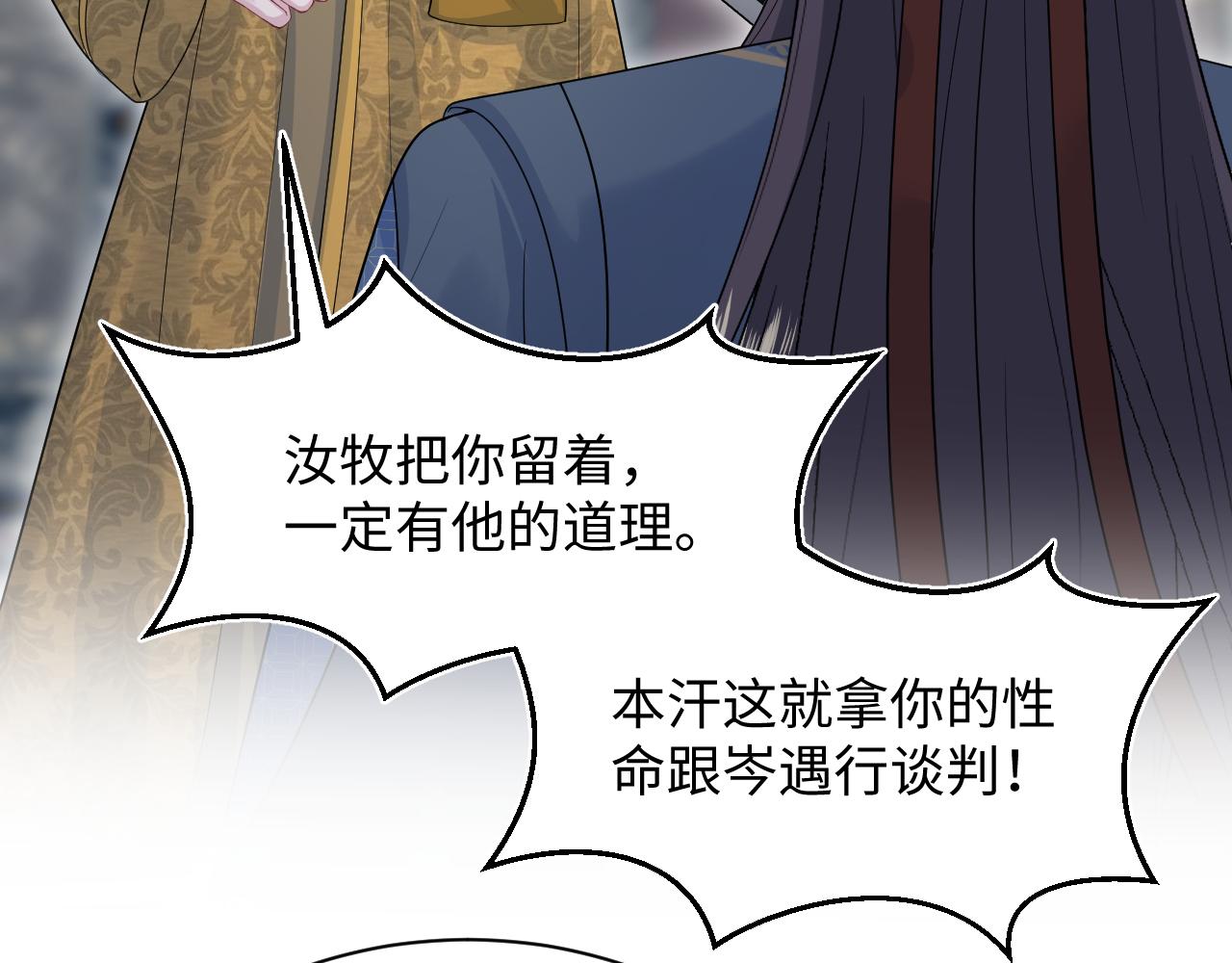 515 选他还是国(1/3)-第578话