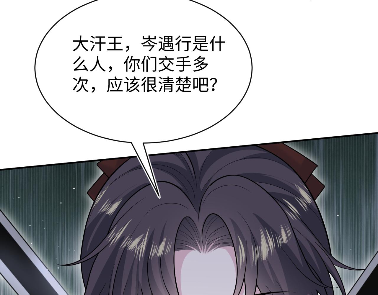 515 选他还是国(1/3)-第578话