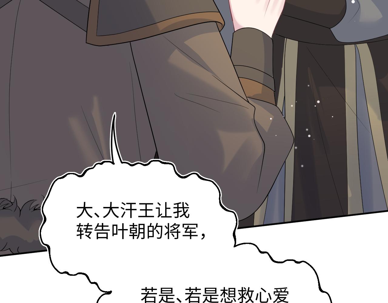 515 选他还是国(1/3)-第578话