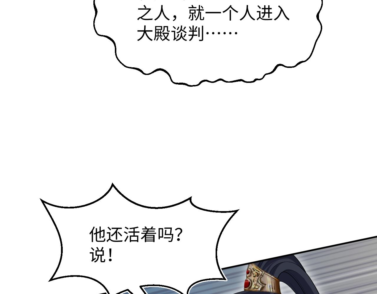 515 选他还是国(1/3)-第578话