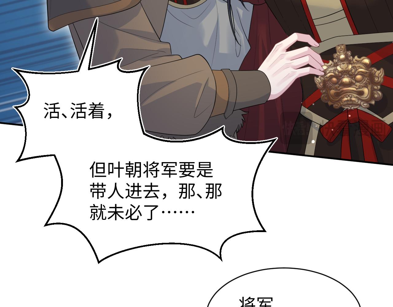 515 选他还是国(1/3)-第578话