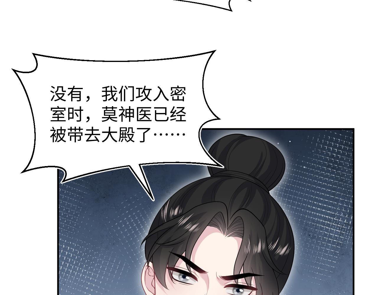 515 选他还是国(1/3)-第578话