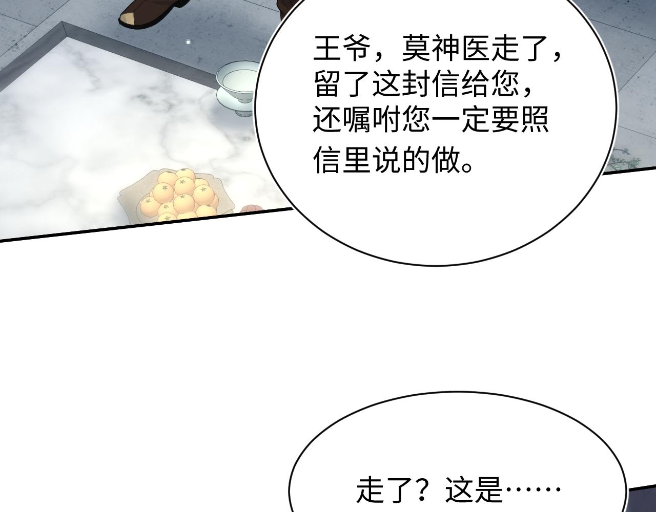 517 天高海阔浪迹天涯(1/3)-第580话