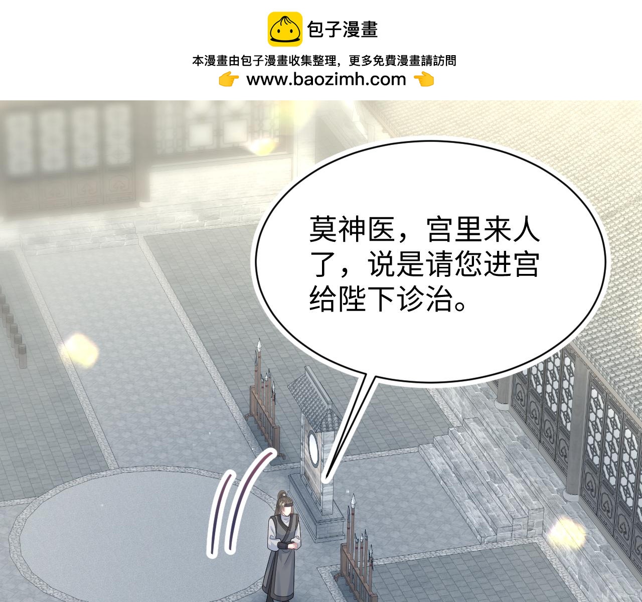 517 天高海阔浪迹天涯(1/3)-第580话