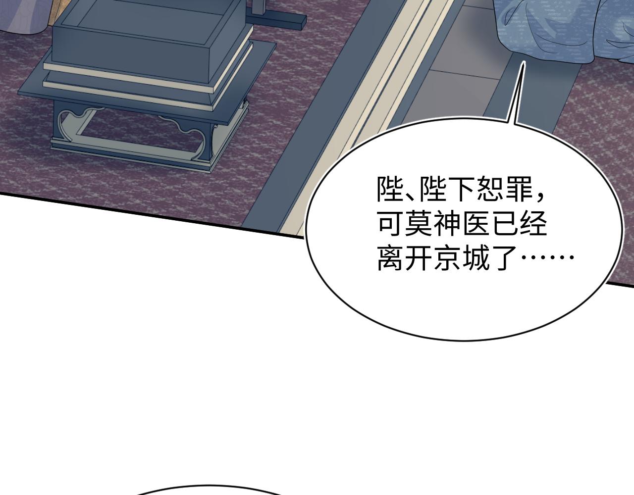 517 天高海阔浪迹天涯(1/3)-第580话