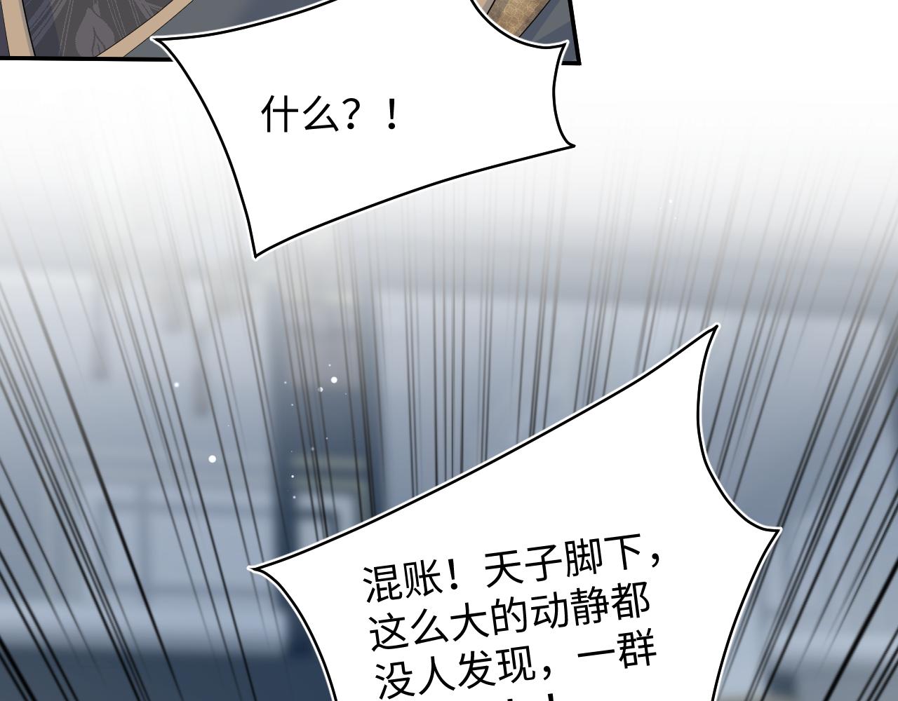517 天高海阔浪迹天涯(1/3)-第580话