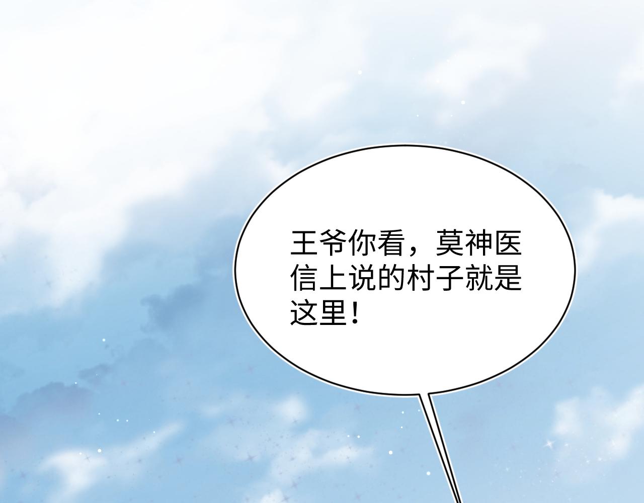 517 天高海阔浪迹天涯(1/3)-第580话