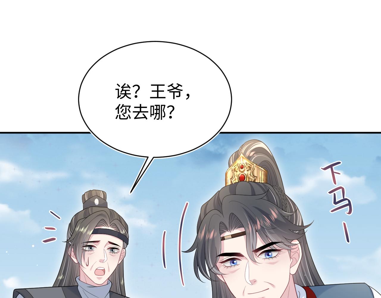 517 天高海阔浪迹天涯(1/3)-第580话