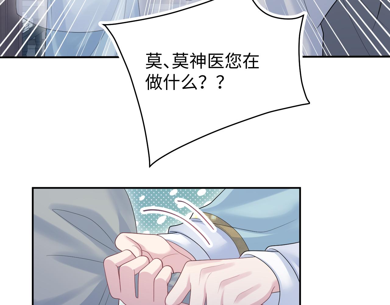 517 天高海阔浪迹天涯(1/3)-第580话