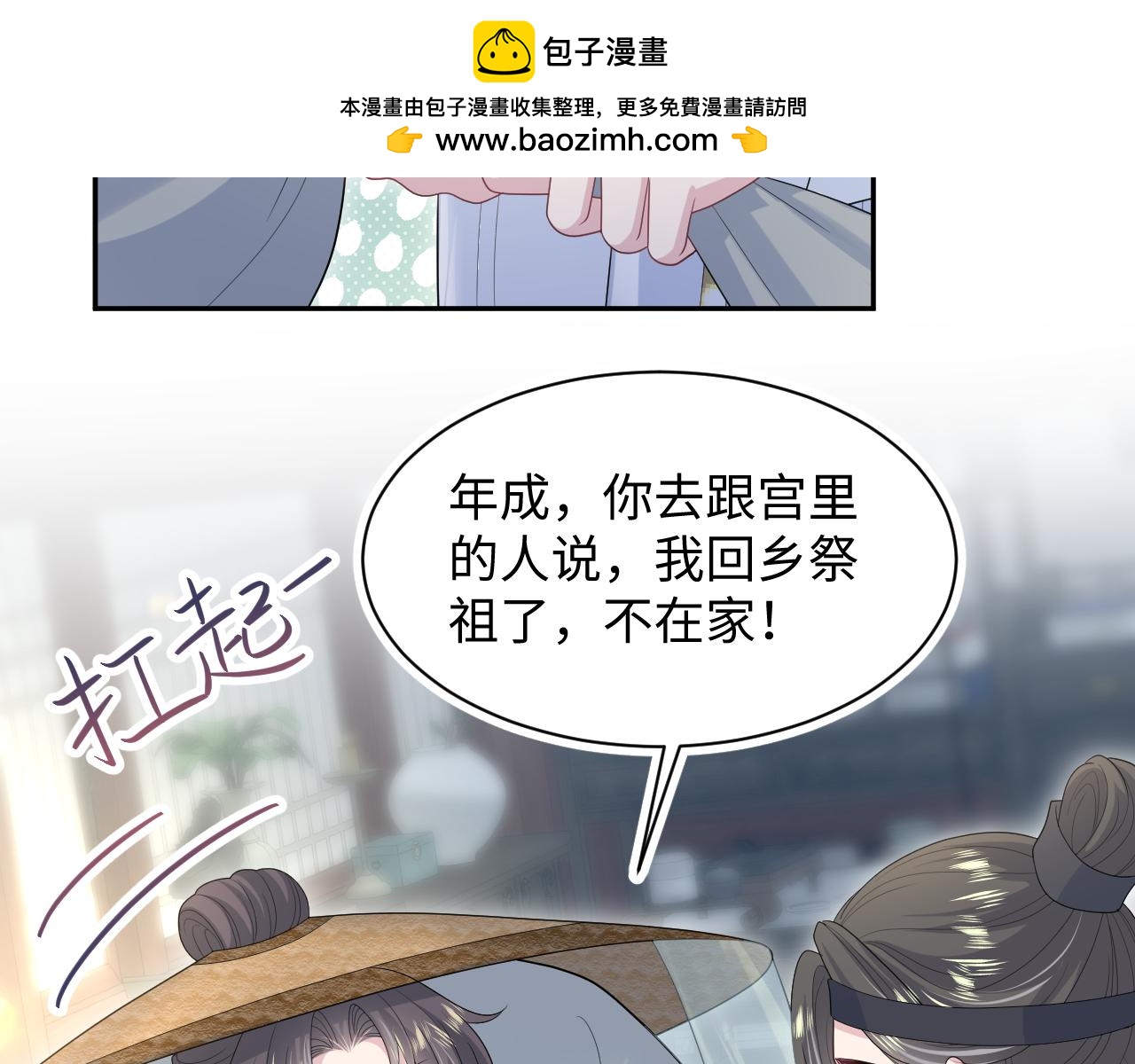 517 天高海阔浪迹天涯(1/3)-第580话