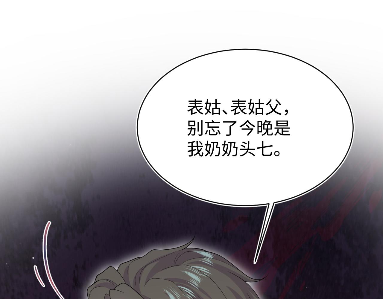 519(1/3)-第582话