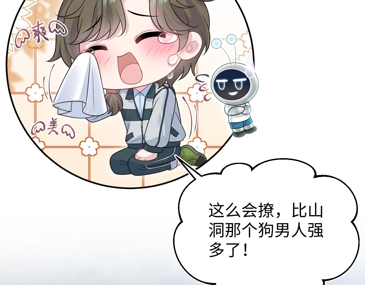 523(1/3)-第586话