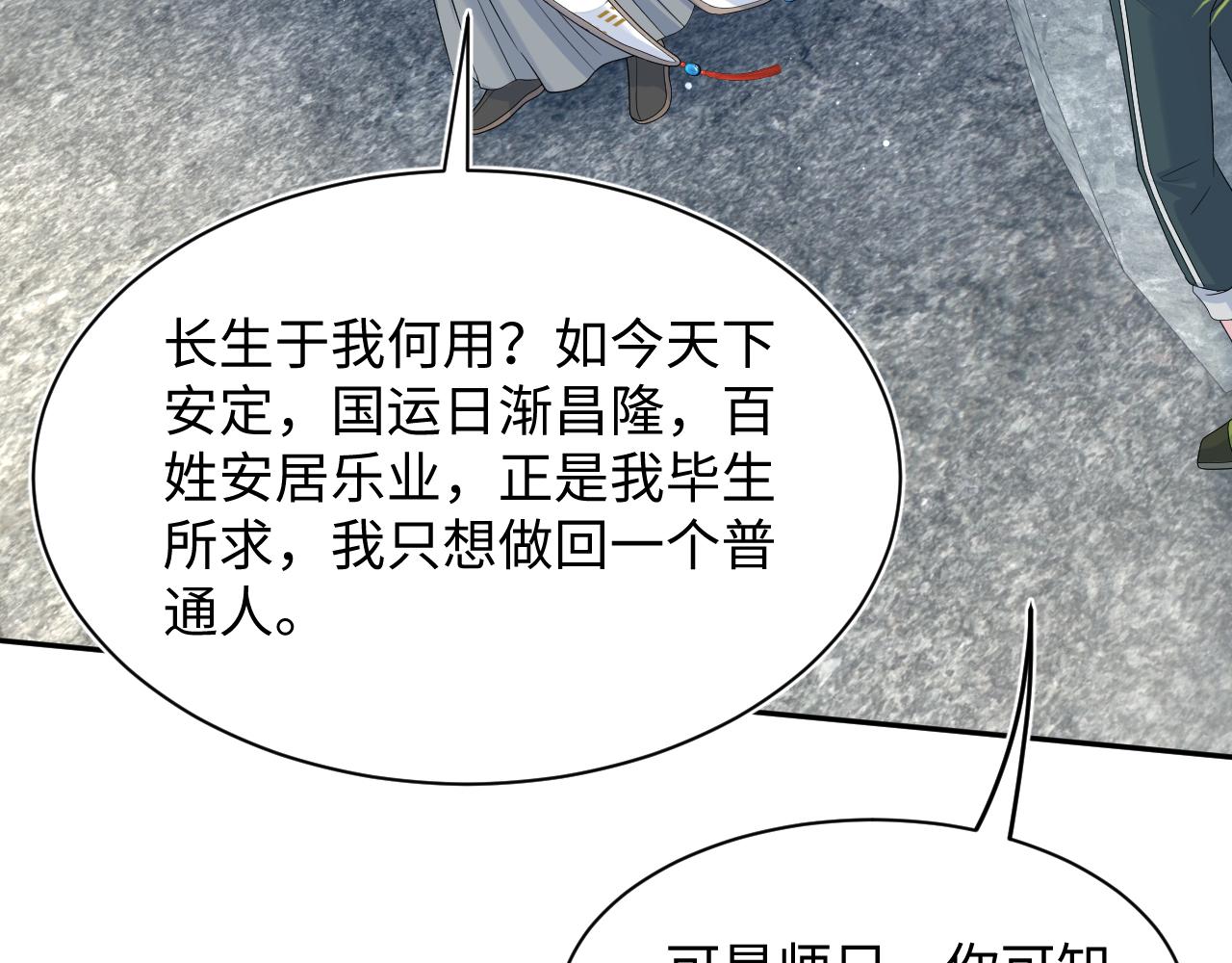 523(1/3)-第586话