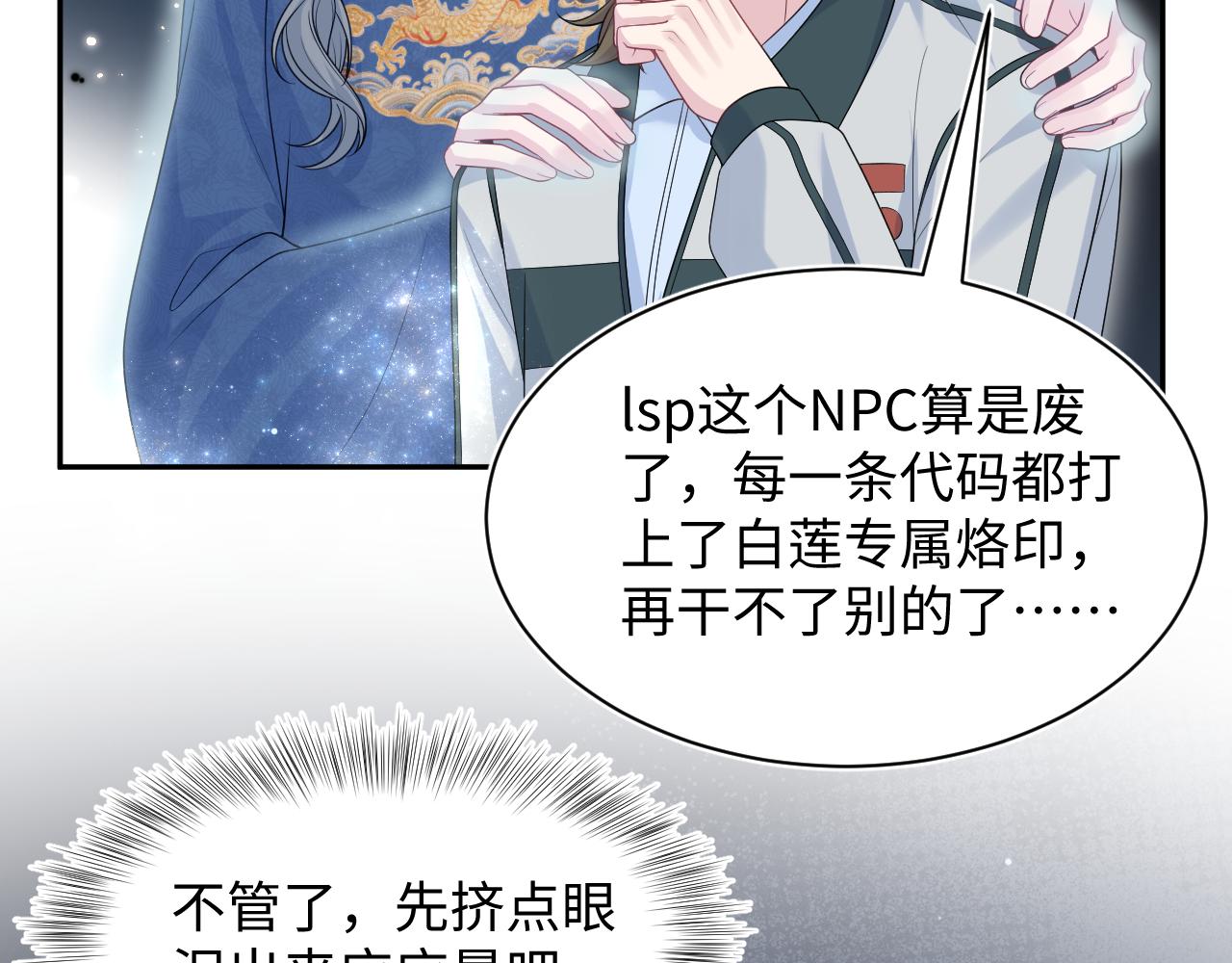 523(1/3)-第586话