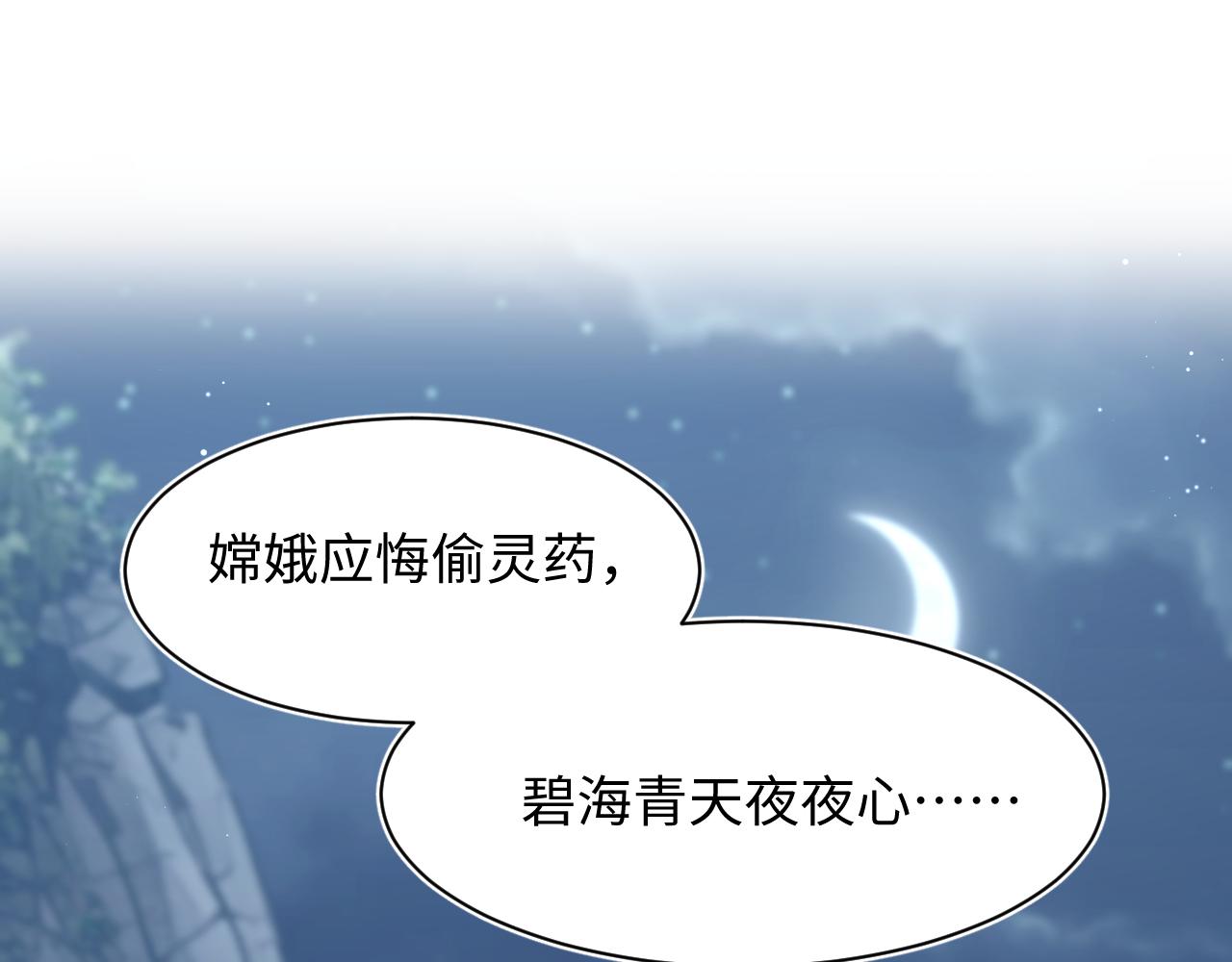 525(1/3)-第588话