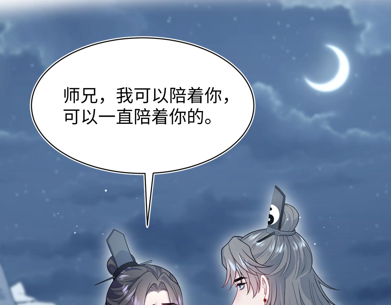 525(1/3)-第588话