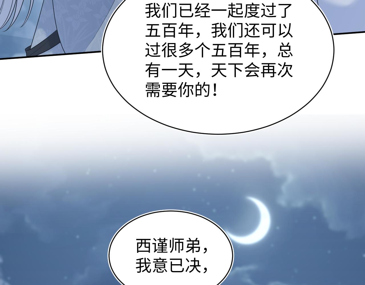 525(1/3)-第588话