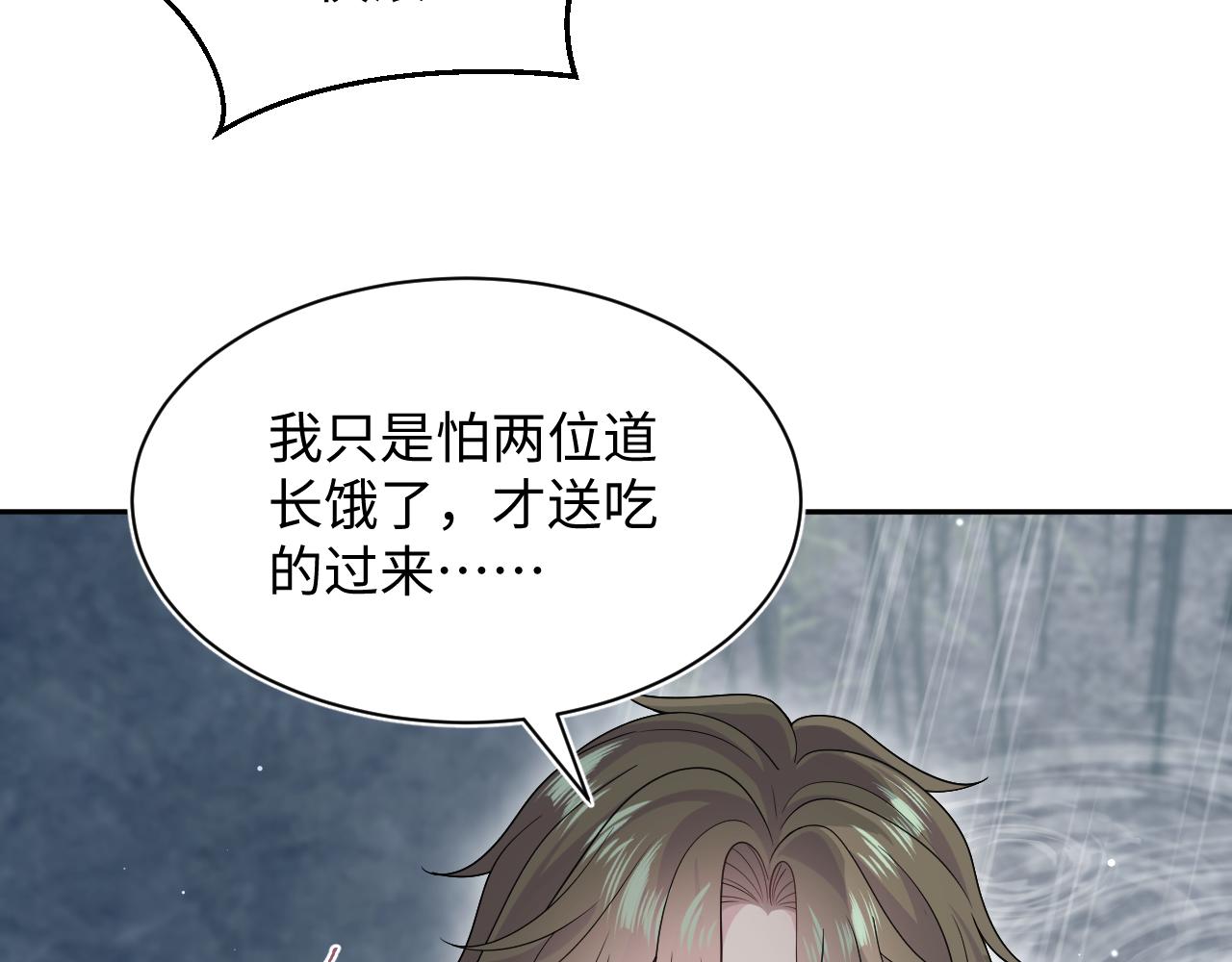 525(1/3)-第588话