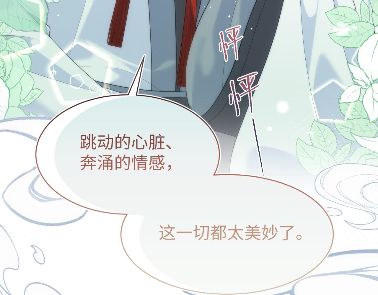 525(1/3)-第588话