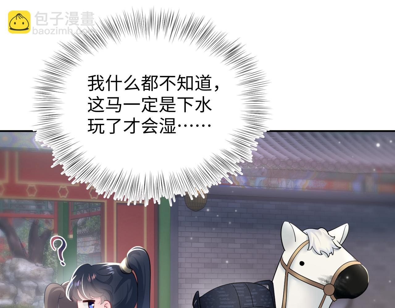 第58话 皇上被扇巴掌？(1/3)-第60话