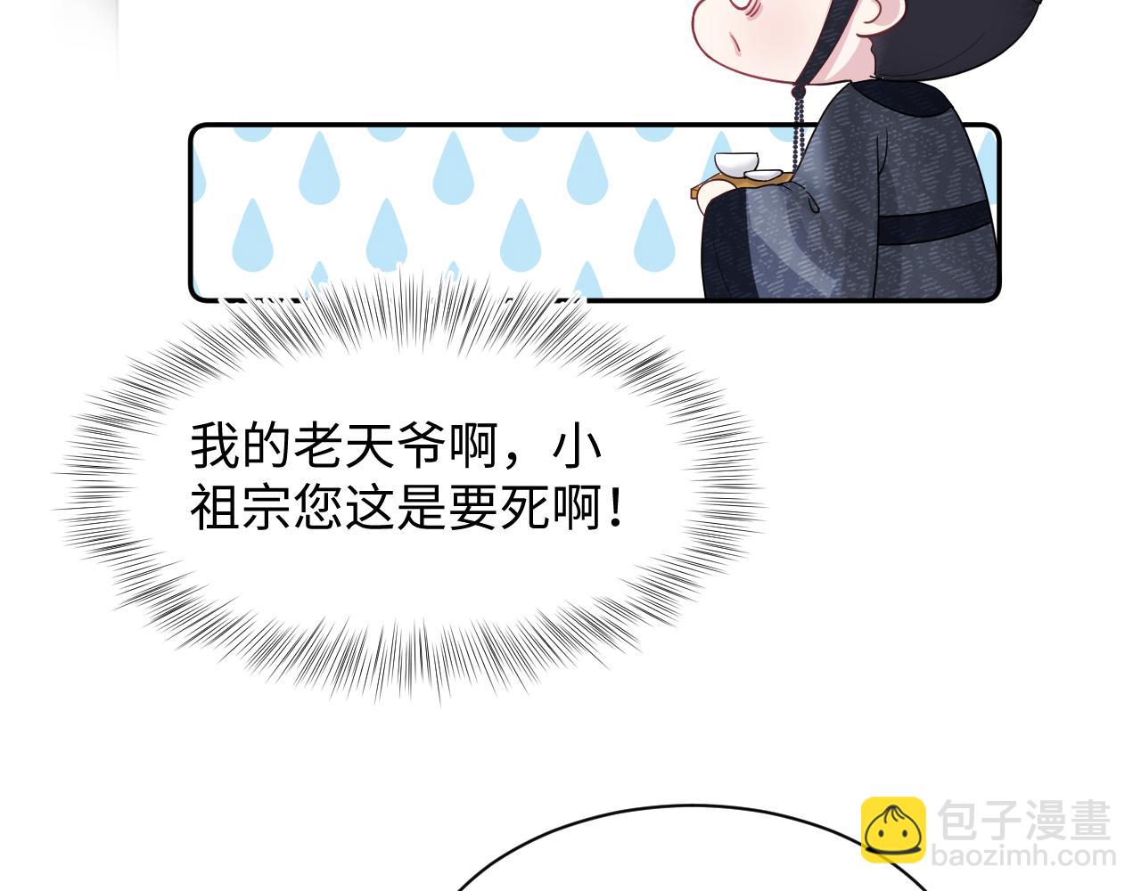第58话 皇上被扇巴掌？(1/3)-第60话