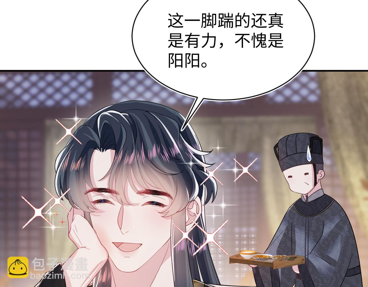 第58话 皇上被扇巴掌？(1/3)-第60话