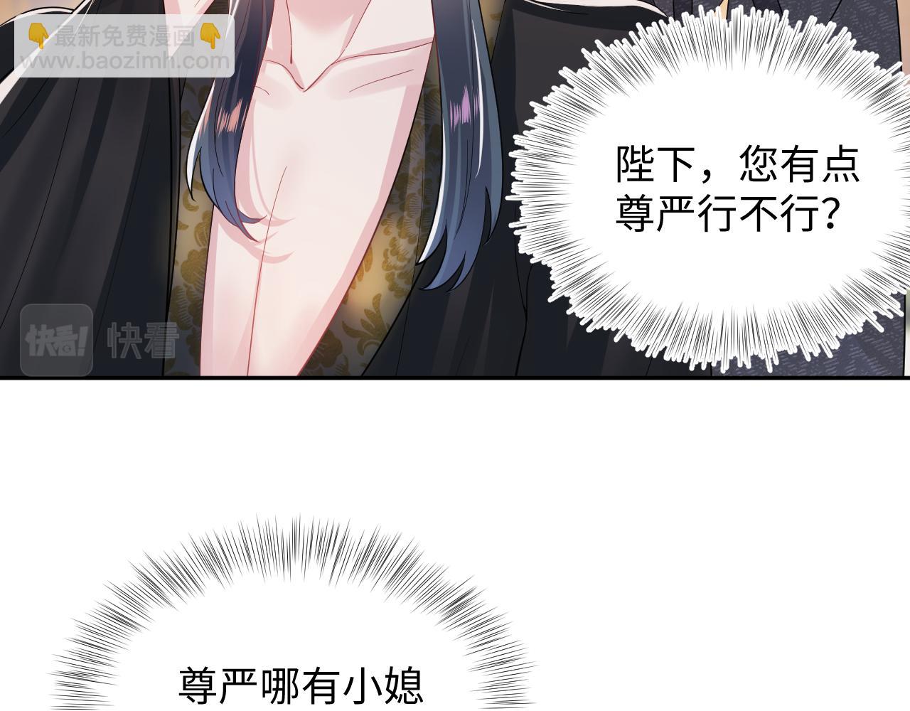 第58话 皇上被扇巴掌？(1/3)-第60话