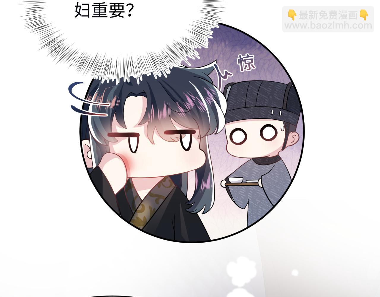第58话 皇上被扇巴掌？(1/3)-第60话