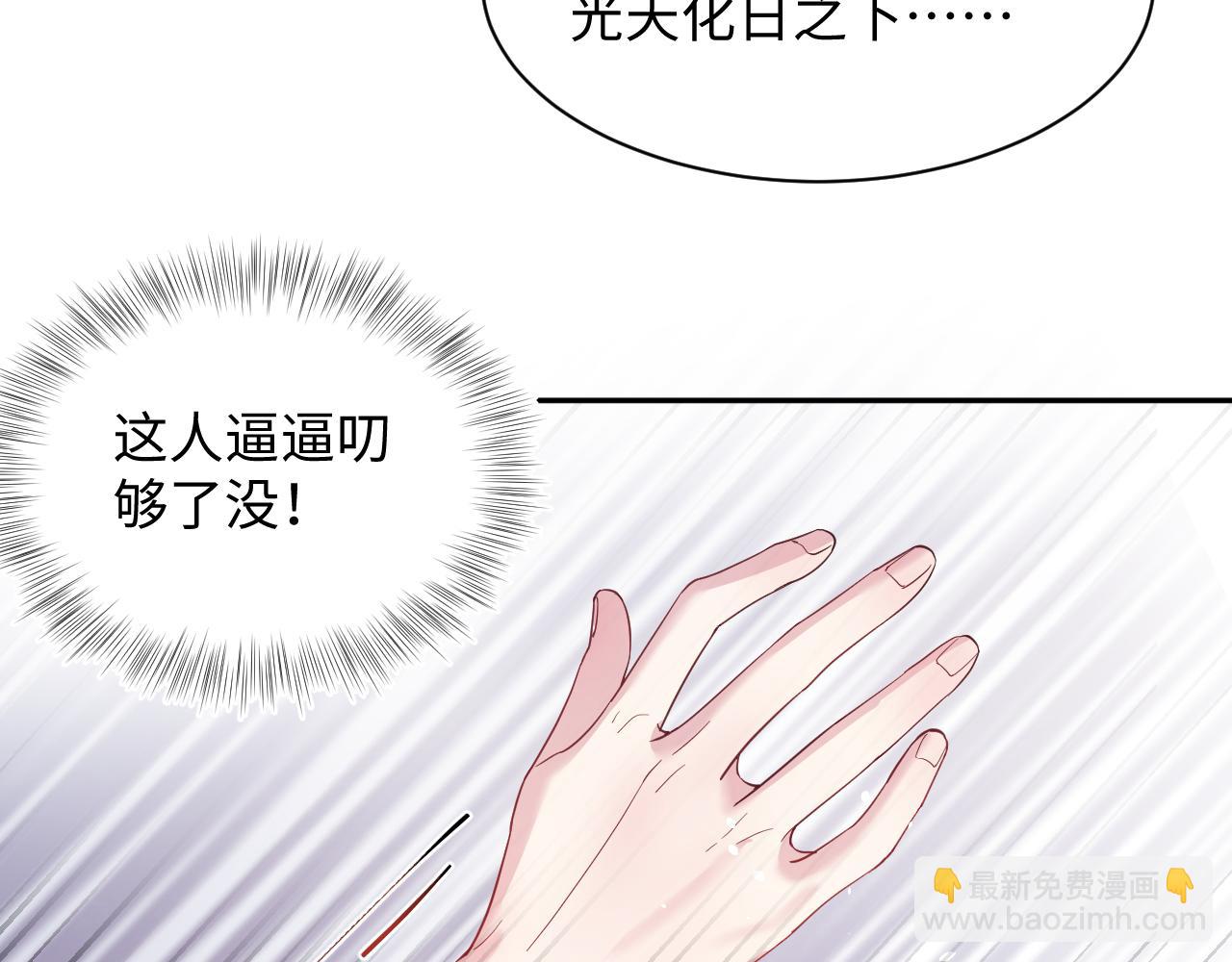 第58话 皇上被扇巴掌？(1/3)-第60话