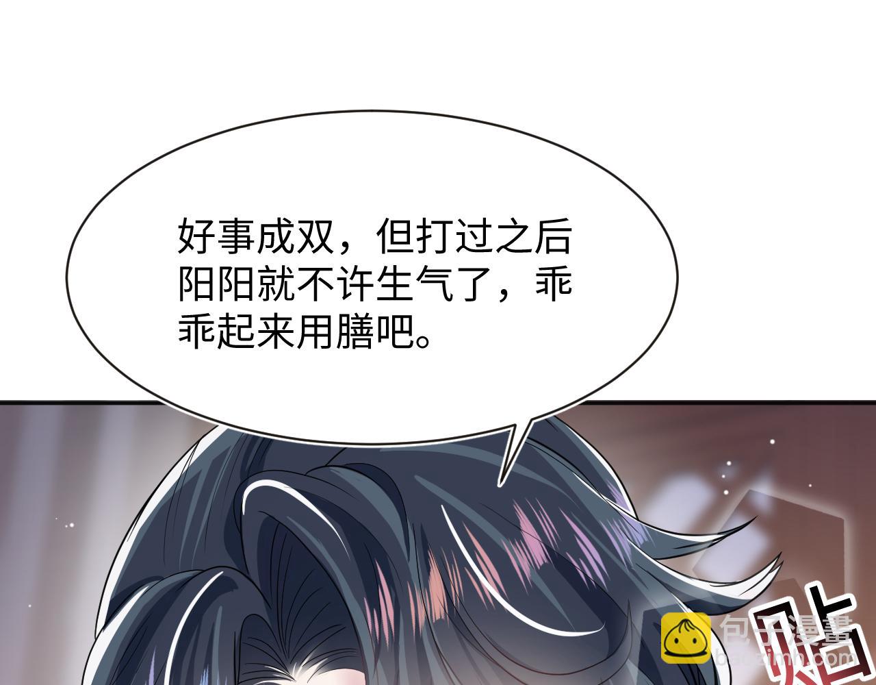 第58话 皇上被扇巴掌？(1/3)-第60话