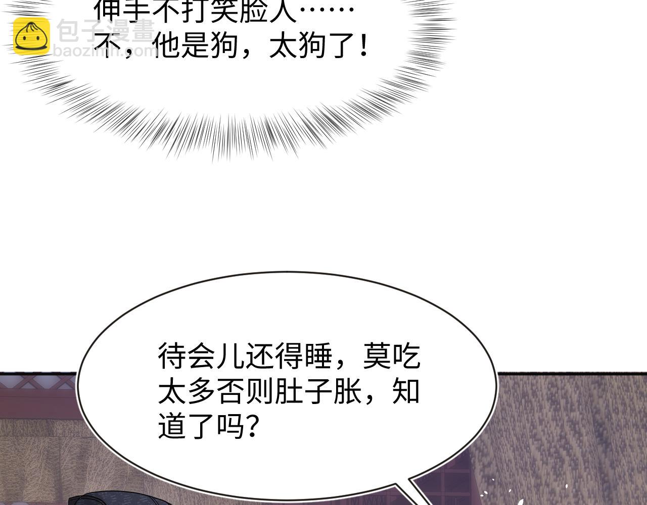 第58话 皇上被扇巴掌？(1/3)-第60话
